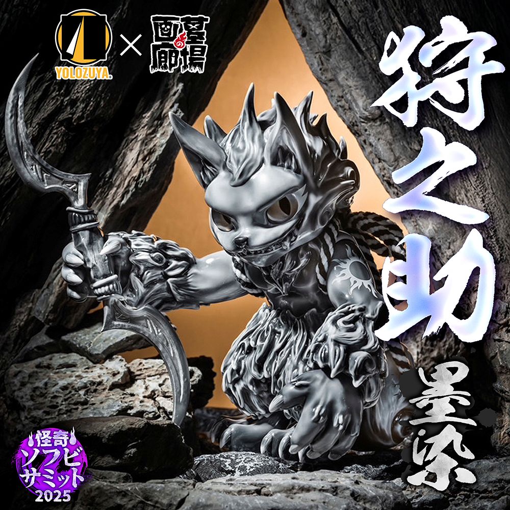 7月25日(金)18時より抽選開始】【YOLOZUYA TOY】狩之助‐墨染 が登場