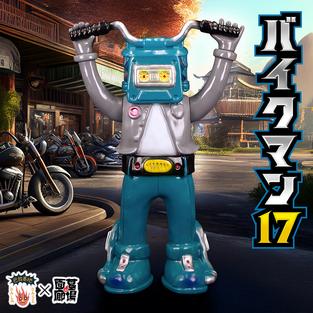 9月1日(月)18時より抽選開始】【balabase】バイクマン17(墓場の画廊Ver