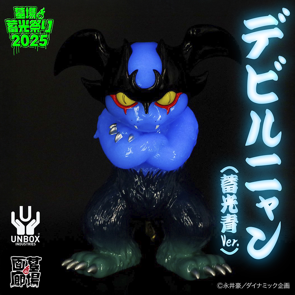 3月20日(木)18時より抽選開始】【UNBOX INDUSTRIES】DEVILNYAN(GID