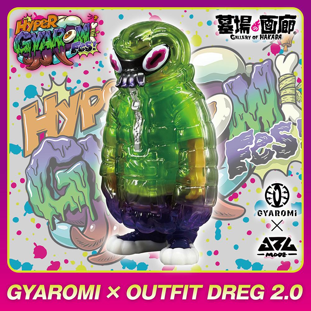 ☆商品情報☆ソフビメーカー GYAROMI（ギャロミ） の世界観を極限まで