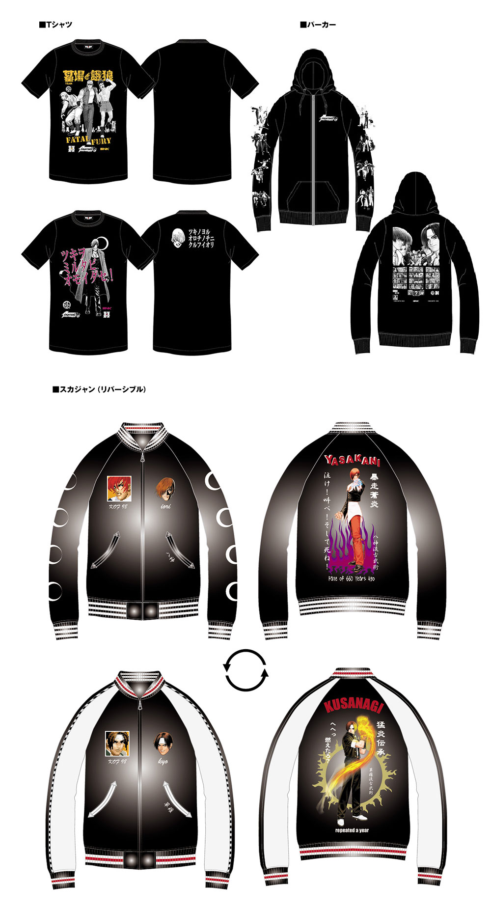 6月1日から中野、墓場の画廊にて「THE KING OF FIGHTERS'98展〜KOF