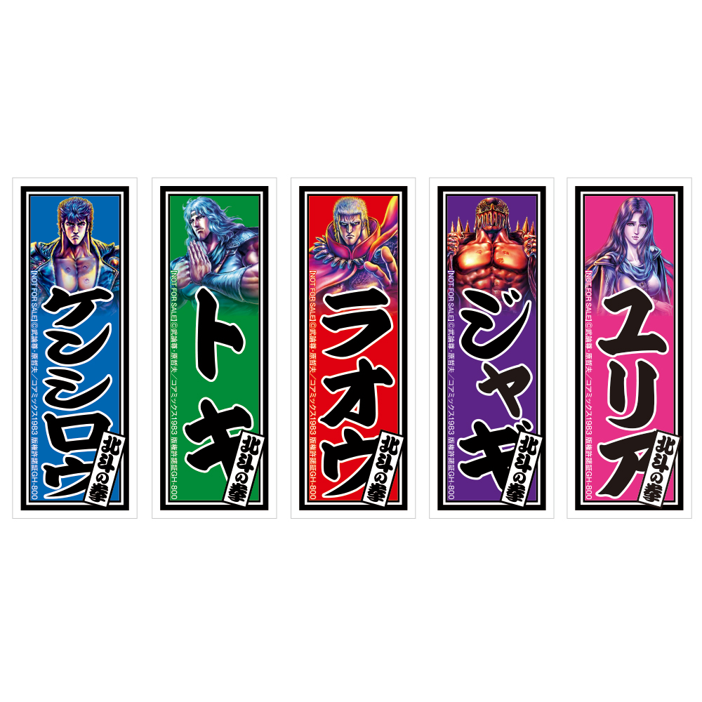 ☆出店情報☆【北斗の拳〜激闘!!世紀末覇者ラオウ昇展〜 POP UP STORE