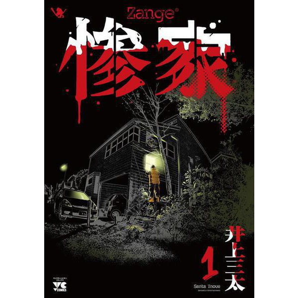 ☆商品情報☆「井上三太展」『TOKYO TRIBE』シリーズの個性的なシーン
