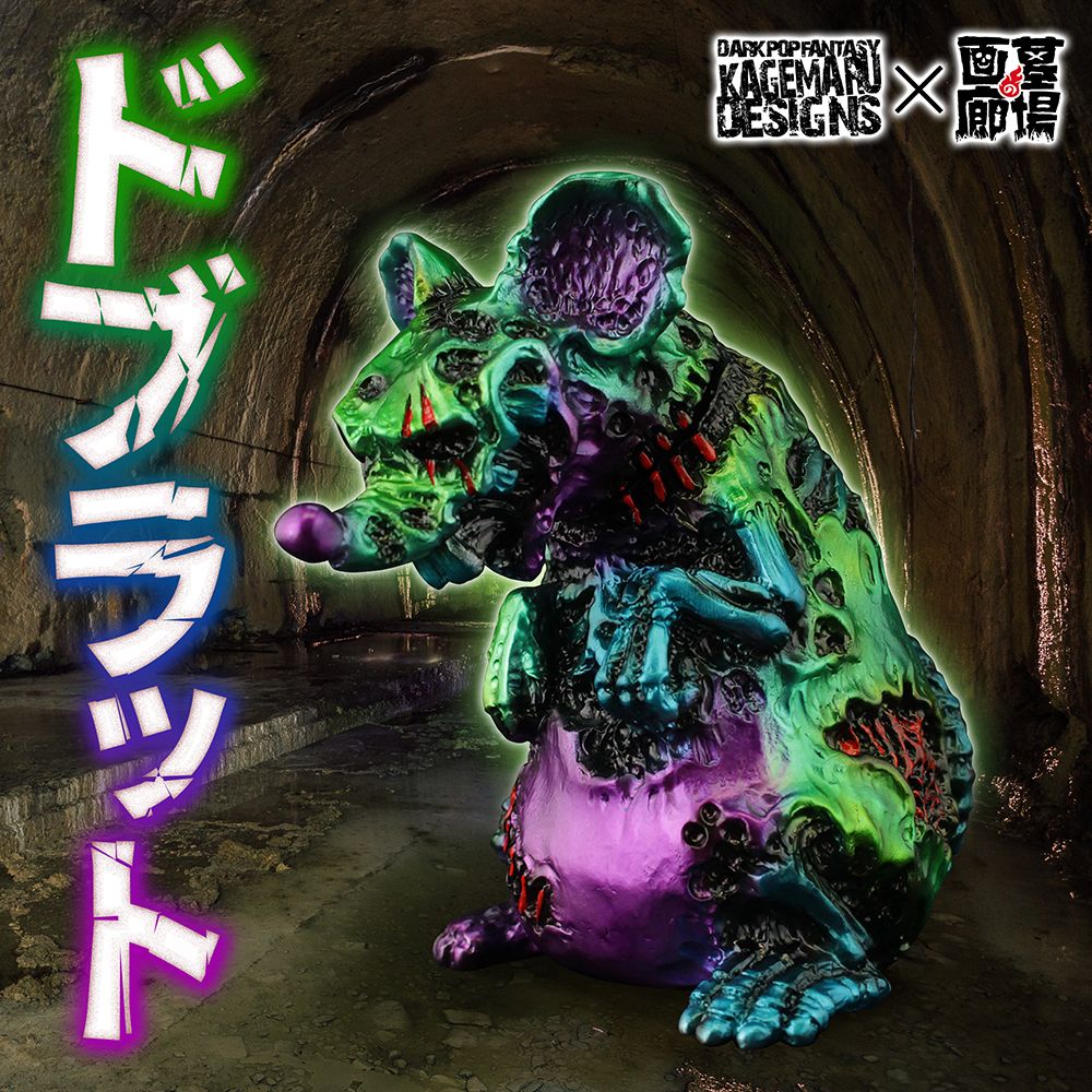 1月20日(金)18時より抽選開始】【KAGEMARU DESIGNS】ドブラット(HAKABA