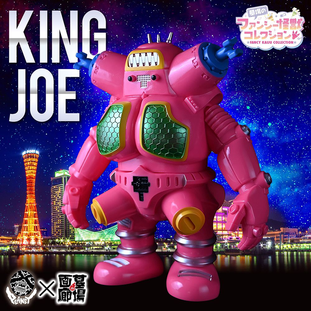 2月11日(土)11時より販売開始】【PLANET X】キングジョー（ピンク)が