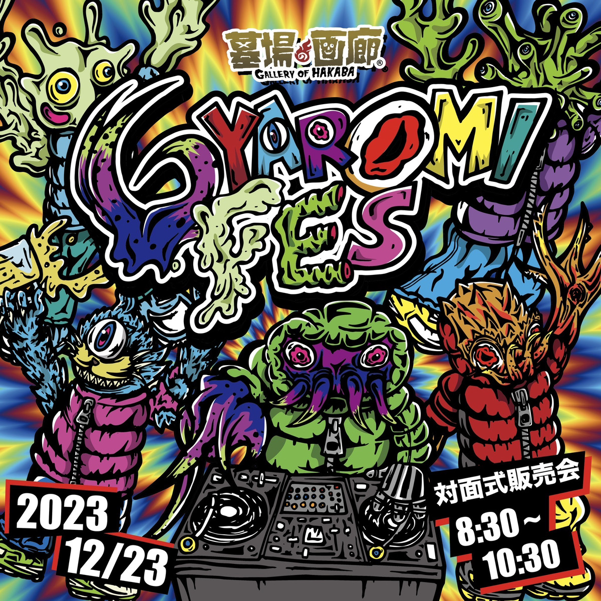 12月4日(月)18時より抽選開始】【GYAROMI】《GYAROMI Fes!》対面式販売