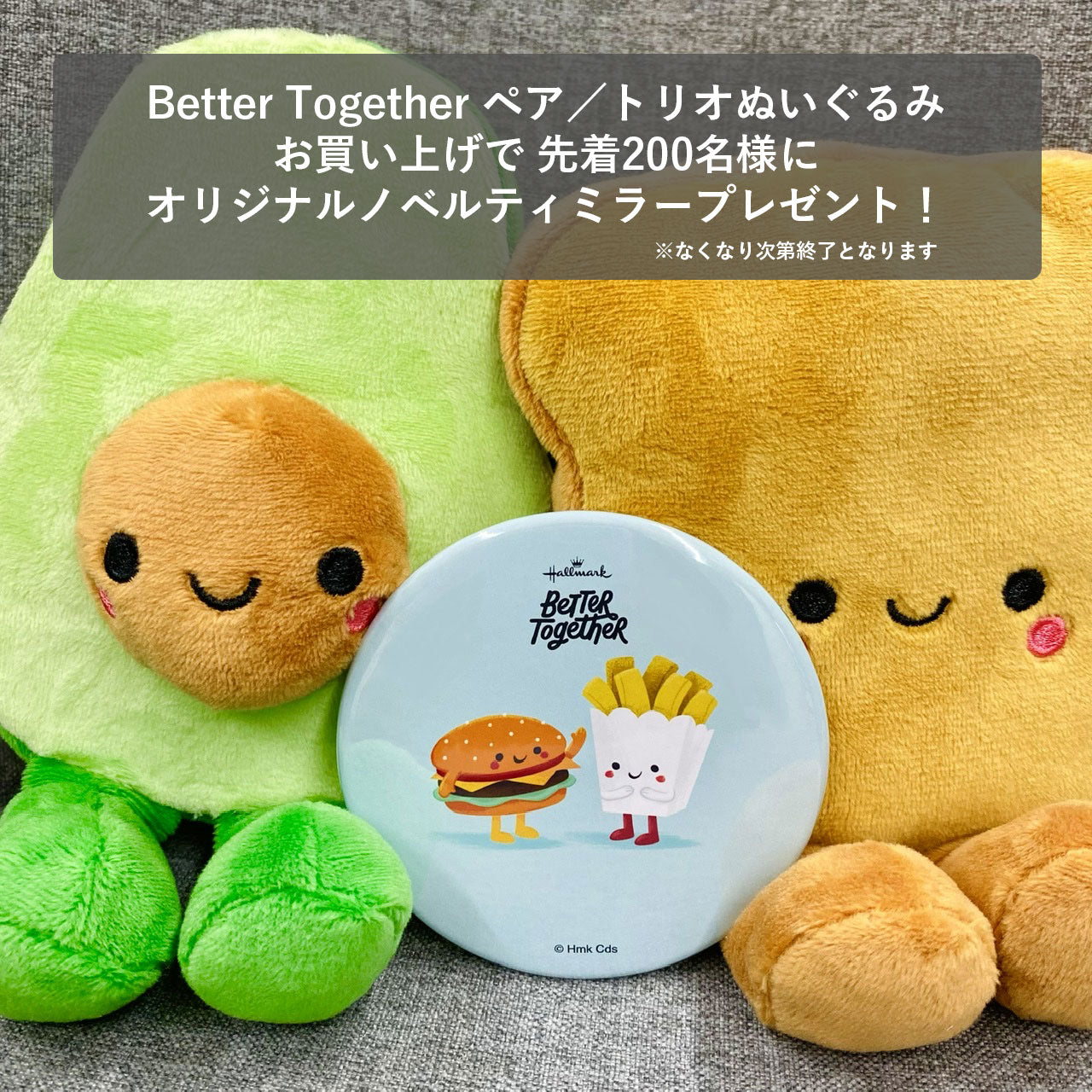アウトレット】Better Together ホットドッグ＆アイスキャンデー