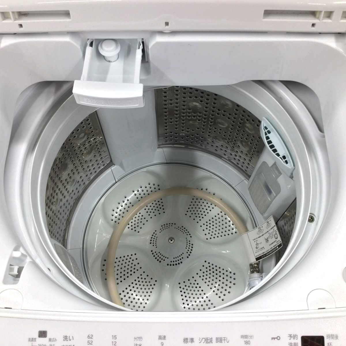 日立 洗濯機 8.0kg ビートウォッシュ BW-V80J 2023年製 | リユース家電