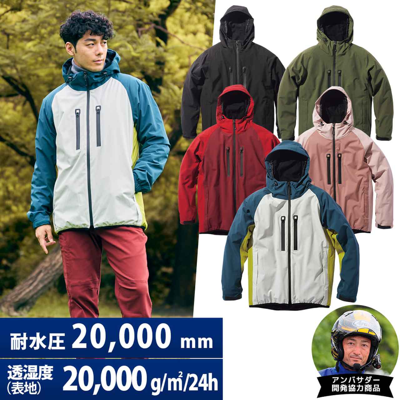 ワークマン秋冬新作】コスパがヤバい！『イージス防水防寒サーマル