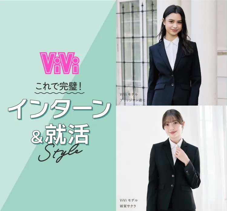 レディーススーツのはるやま公式通販