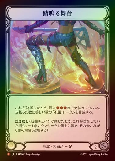 TCG専門店 蓮屋 MtG & FaB & GA / プレアデス / Pleiades