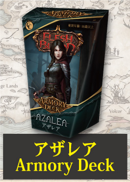 TCG専門店 蓮屋 MtG & FaB & GA / Flesh and Blood BOX