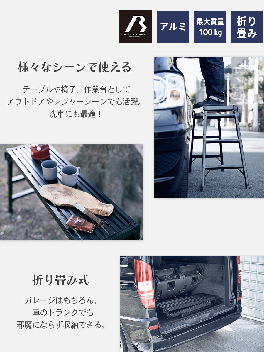 公式】長谷川工業 足場台 ブラック DRXB 4段 – Hasegawa公式オンライン