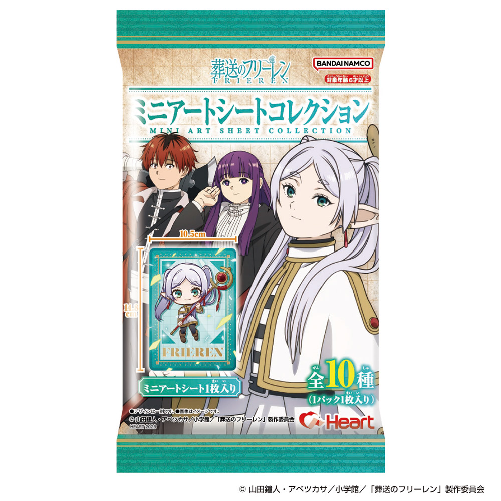 葬送のフリーレン ミニアートシートコレクション - 株式会社ハート