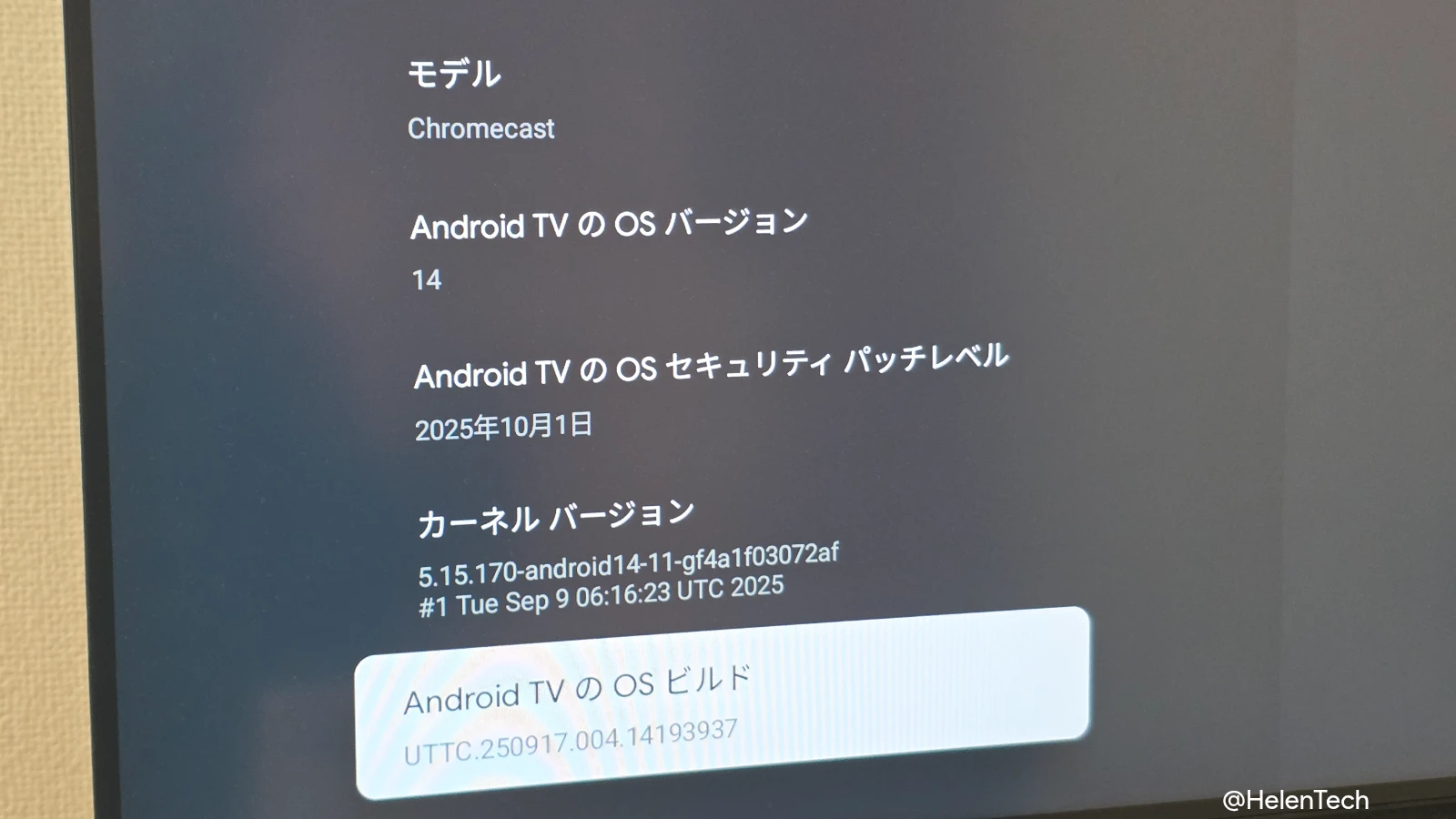 Chromecast with Google TV (4K) に10か月ぶりのアップデート。2025年