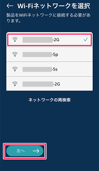 デロンギマルチダイナミックヒーターのWi-Fiの設定方法。できない場合
