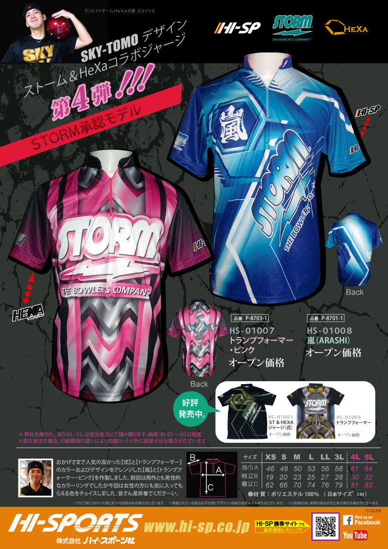 米国輸入品】ストーム ボウリングウェア ブルー（日本サイズL相当