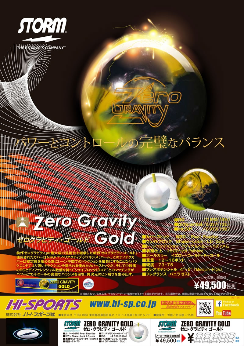 アイオン・プロ - ハイスポーツ社 ：信頼のボウリング用品販売