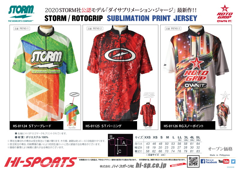 HS-01124 ST Saw Blade Jersey - ハイスポーツ社 ：信頼のボウリング