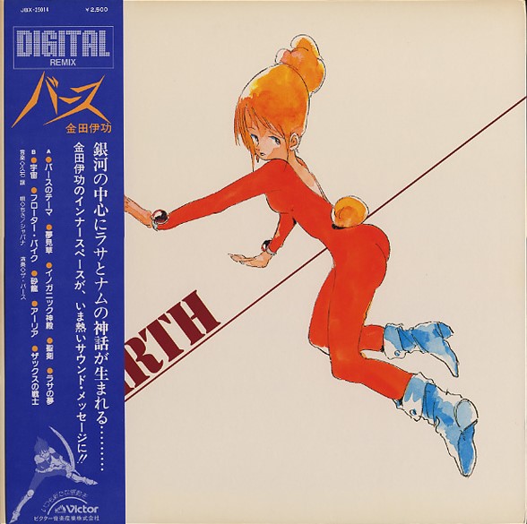 Disc. 久石譲 『バース BIRTH』 – 久石譲ファンサイト 響きはじめの部屋