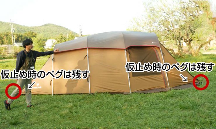 トンネル型テントの撤収方法【snow peakエルフィールドで解説
