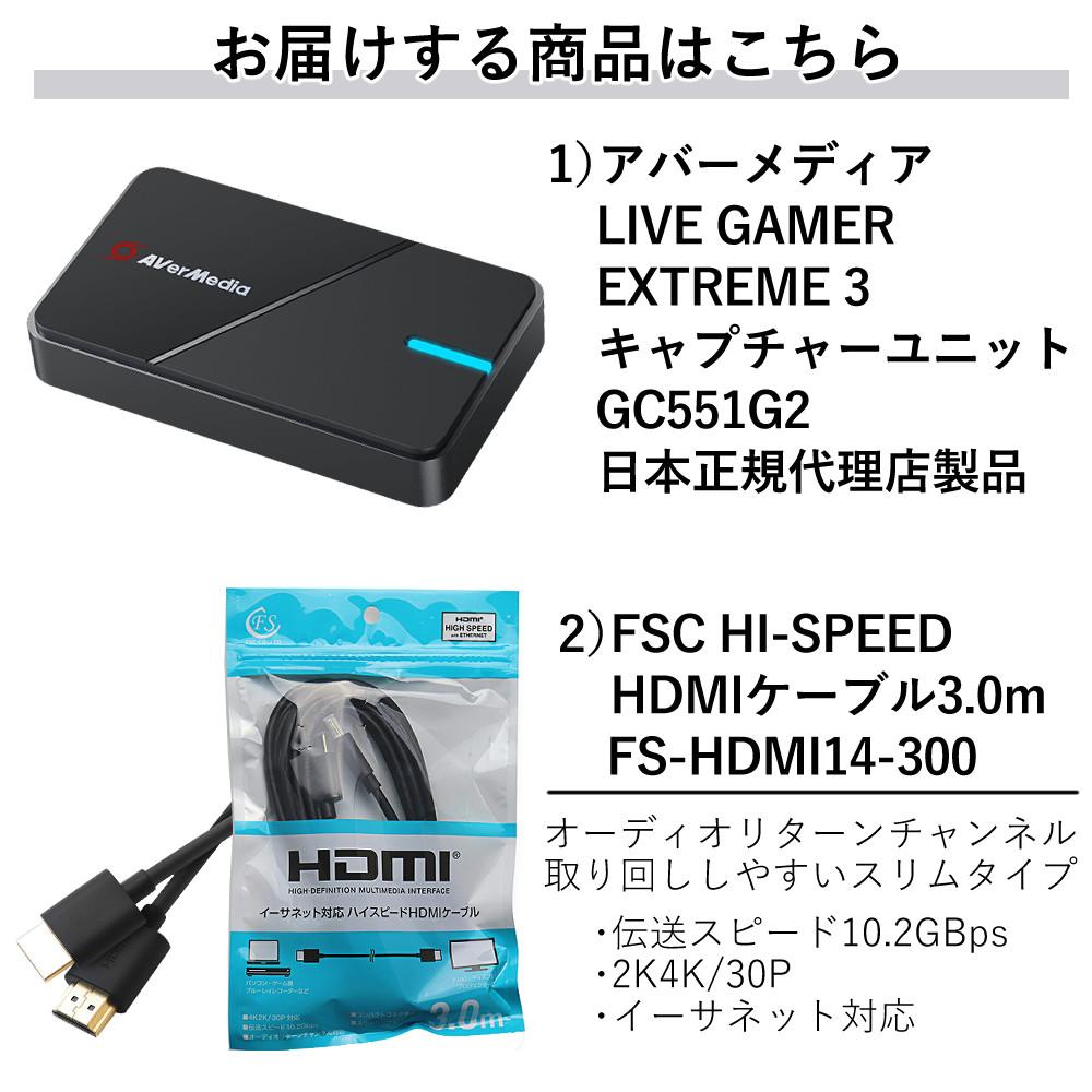 アバーメディア LIVE GAMER EXTREME 3 4K録画対応キャプチャーユニット