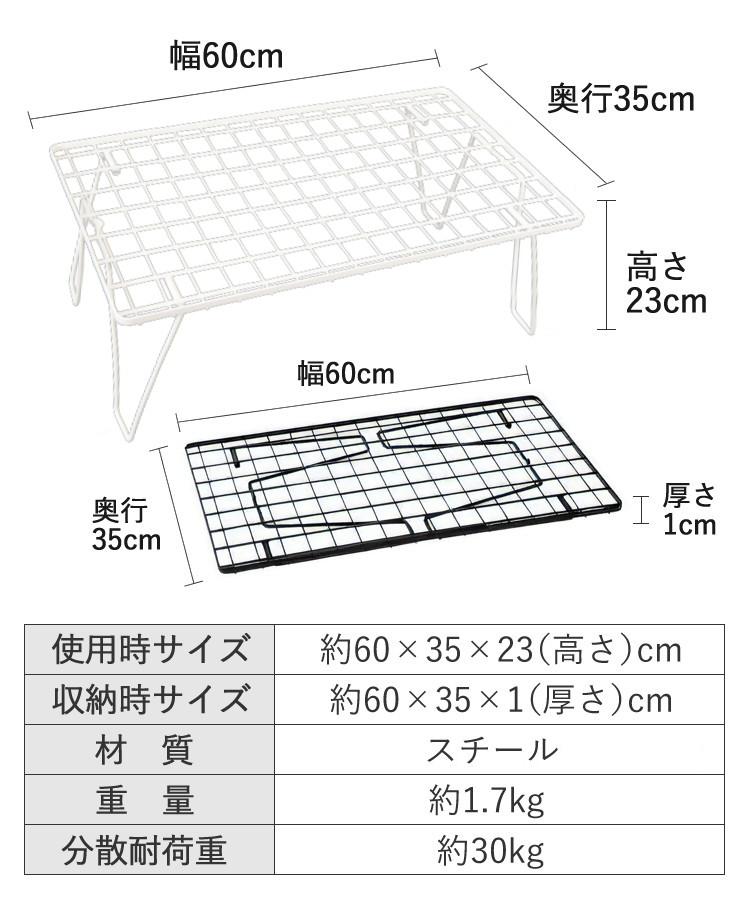 ユニフレーム フィールドラック ホワイト 414279 アウトドアラック