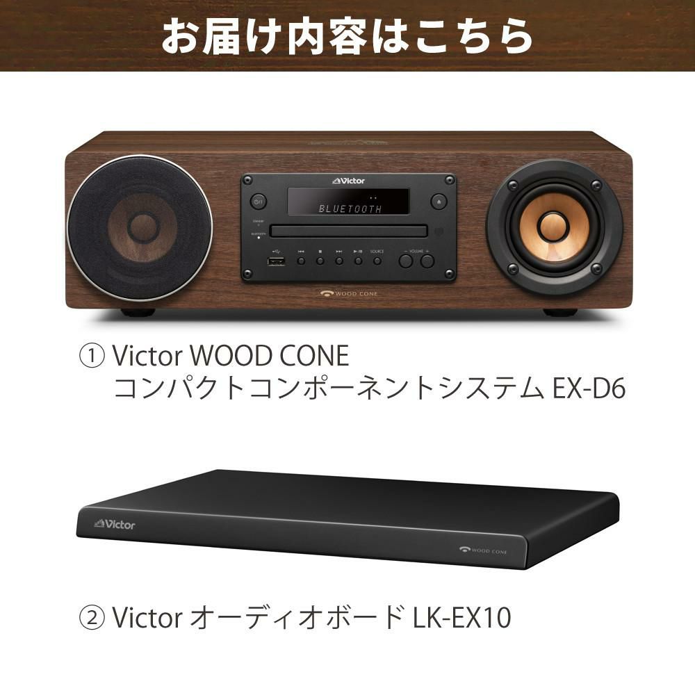 レビューで選べる特典）Victor ビクター WOOD CONE コンパクト