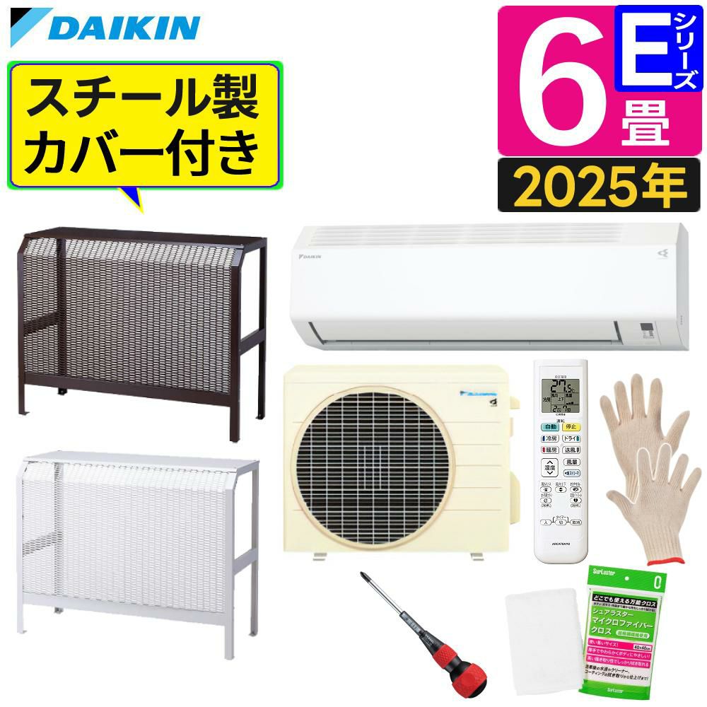 ダイキン エアコン 6畳 Eシリーズ 2025年 S225ATES-W （F225ATES-W+