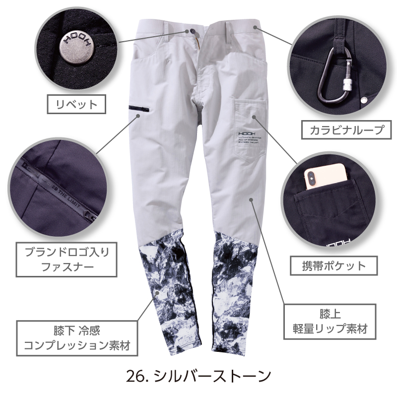 6744 リップ素材と冷感素材を使用したレギンスカーゴパンツ - HOOH