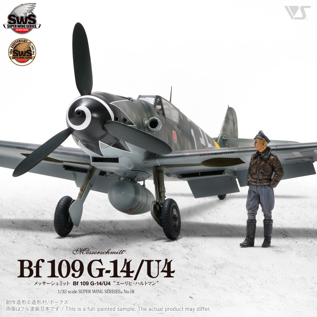 SWS 1/32 メッサーシュミット Bf 109 G-14/U4 “エーリヒ・ハルトマン