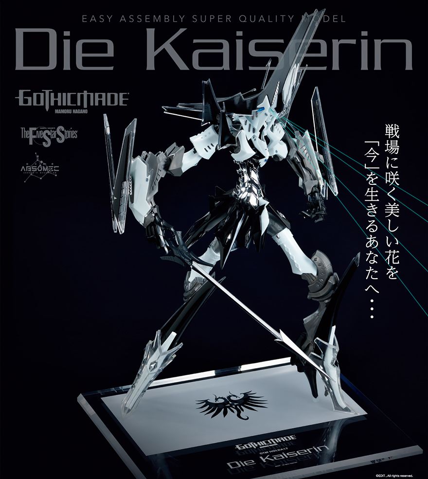 ボークスF.S.S.シリーズ - ABSOMEC GTM カイゼリン 製品情報 | ボークス