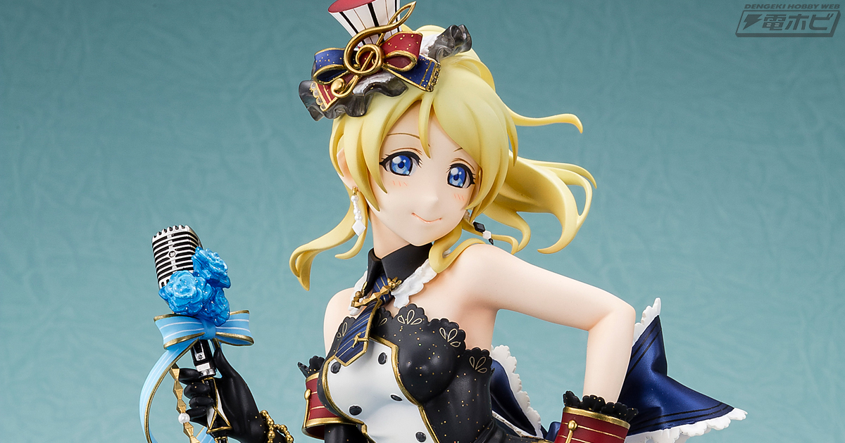 ラブライブ！』絢瀬絵里が綺羅びやかなステージ衣装でアルターから登場