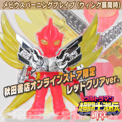 伝説のウルトラマンコミック完全新作『ウルトラマン超闘士激伝 新章