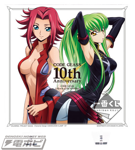 コードギアス 反逆のルルーシュ』10周年を記念したスペシャルな一番