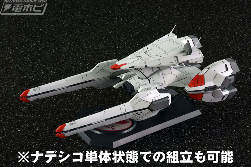 全長約28センチのビッグスケール!!『機動戦艦ナデシコ』Yユニットを