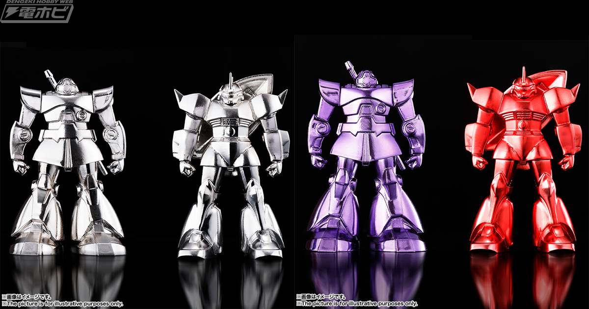 機動戦士ガンダム』ドムとシャア専用ゲルググが超合金の塊シリーズに