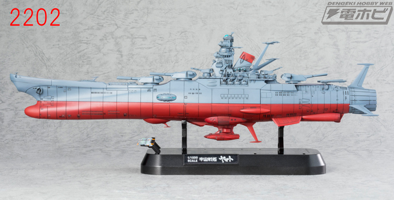 宇宙戦艦ヤマト2202 愛の戦士たち』より、復活した「ヤマト」が発進