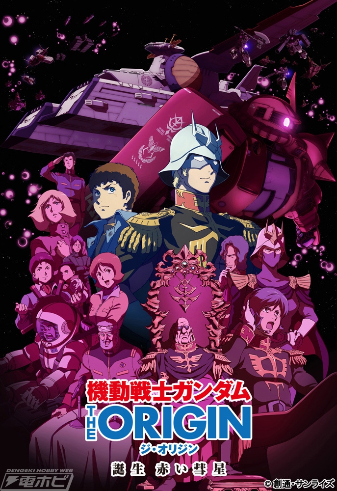 機動戦士ガンダム THE ORIGIN 6 誕生 赤い彗星』Blu-ray＆DVD発売決定