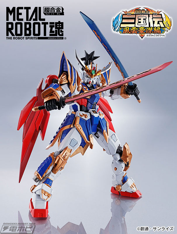 METAL ROBOT魂 劉備ガンダム（リアルタイプVer.）」発売決定！そのほか