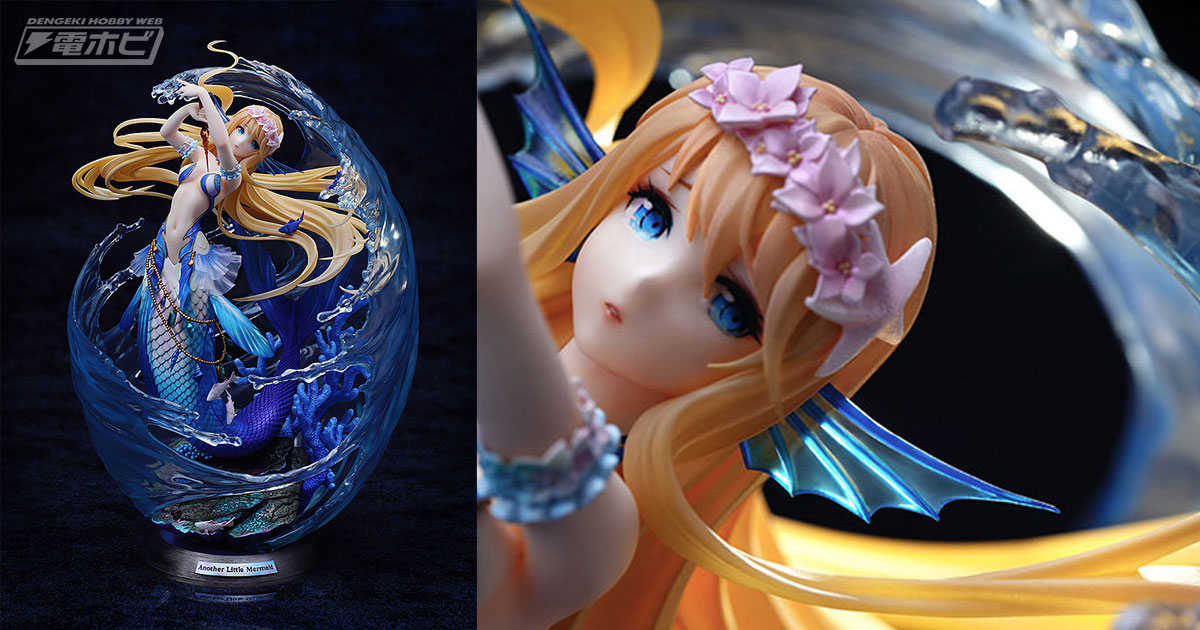 藤ちょこ氏描き下ろしの「リトル・マーメイド」がフィギュア化！神秘的