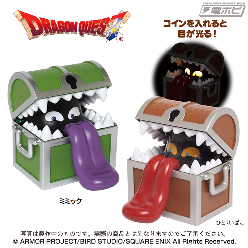 ドラクエ』ミミック＆ひとくいばこの貯金箱フィギュアがあらわれた