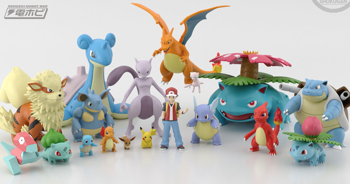 ポケモンやトレーナーのサイズ比にこだわった1/20スケール食玩