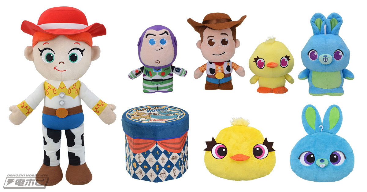 ぬいぐるみからボックスチェアまで、映画『トイ・ストーリー4