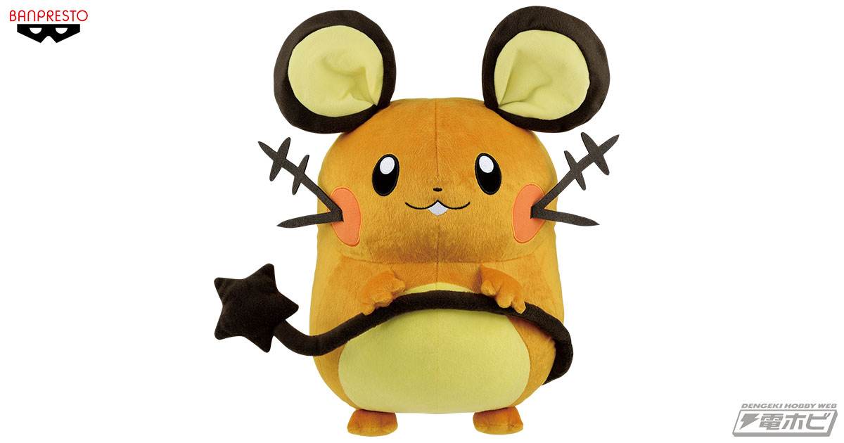 ポケモン』バンプレストブランドのめちゃでかぬいぐるみになった