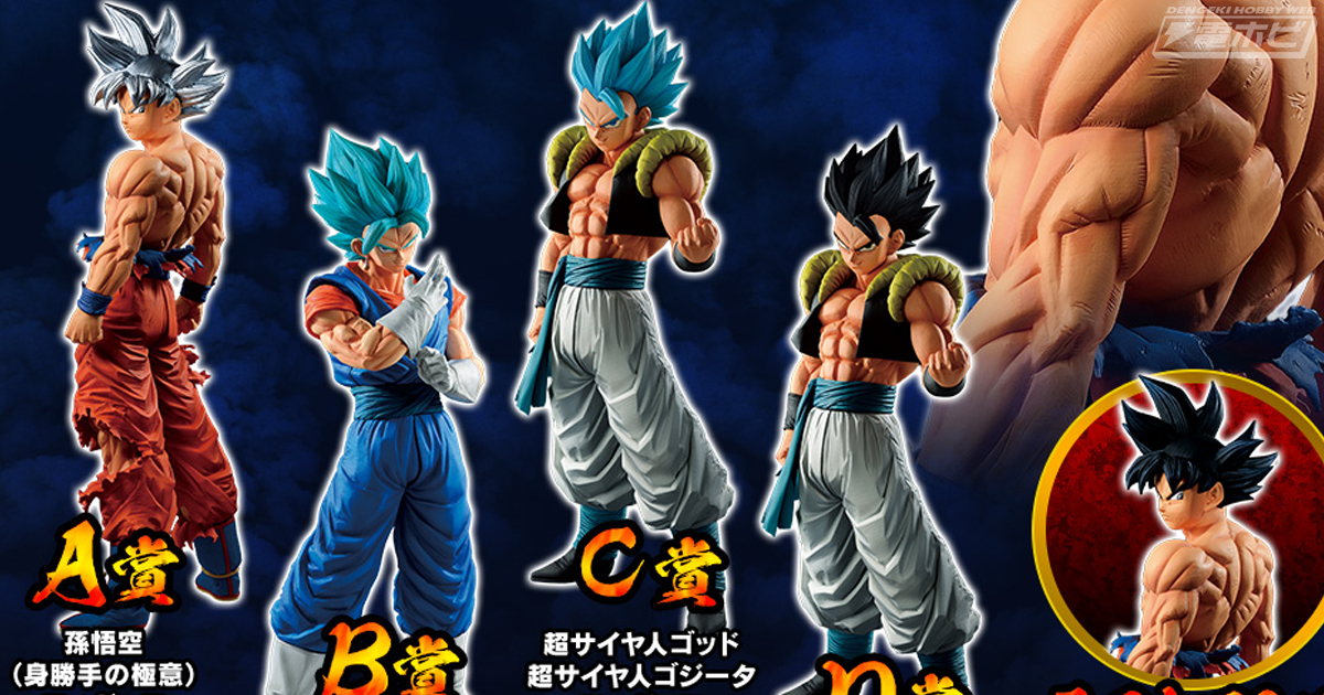 孫悟空（身勝手の極意“兆”）やベジットなどのフィギュアがラインナップ