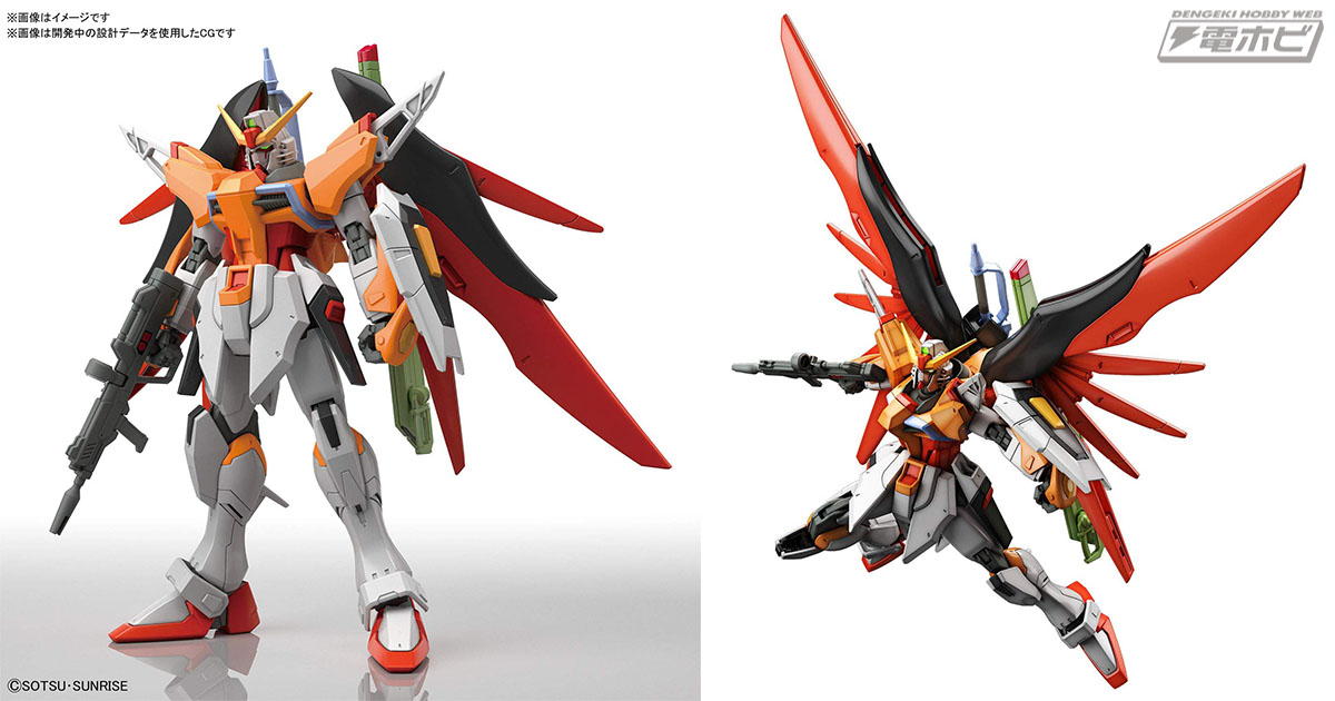 ガンプラ「HGCE 機動戦士ガンダムSEED DESTINY デスティニーガンダム