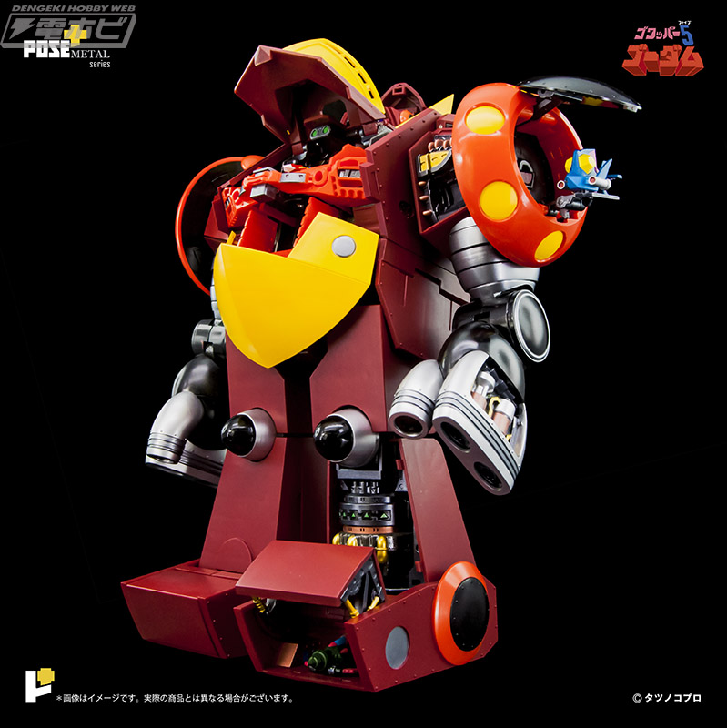 ゴワッパー5 ゴーダム』の「ゴーダム」が「ポーズ＋」シリーズに降臨