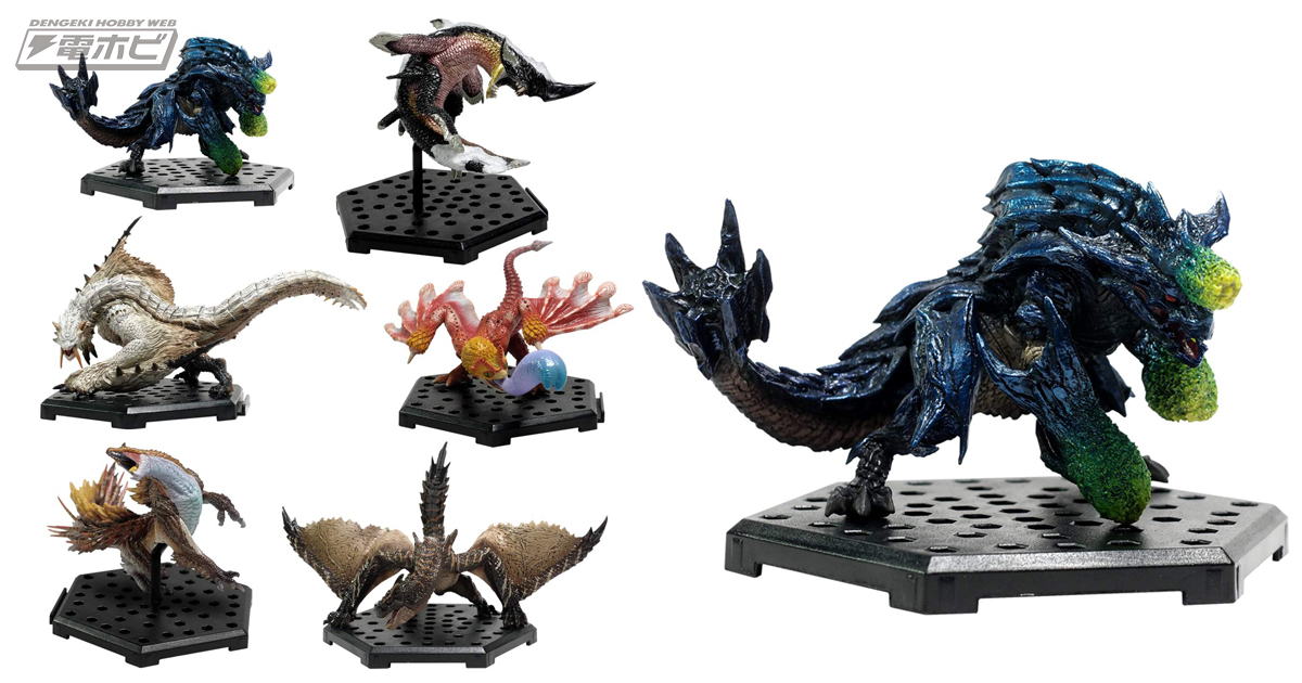 モンハン』コレクションフィギュア「スタンダードモデルPlus」の第16弾