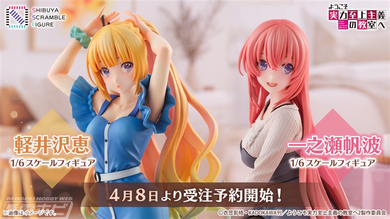 キュートな表情やくつろぎ姿が魅力的！『ようこそ実力至上主義の教室へ